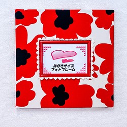 【送料無料】　フォトフレーム　北欧風の赤い花　ファブリックパネル 1枚目の画像