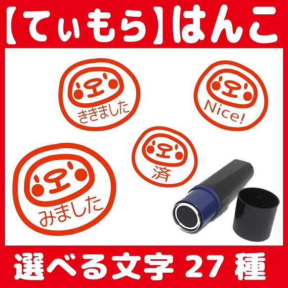 送料無料 はんこ 10mm 朱 イラスト スタンプ オーダー シャチハタ 認印 文字固定 はんこ スタンプ Hanko Irasuto 通販 Creema クリーマ ハンドメイド 手作り クラフト作品の販売サイト