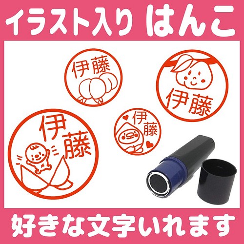 送料無料 桃のはんこ 10mm 朱 イラスト スタンプ オーダー シャチハタ 認印 浸透印 シルエット 桃太郎 はんこ スタンプ Hanko Irasuto 通販 Creema クリーマ ハンドメイド 手作り クラフト作品の販売サイト