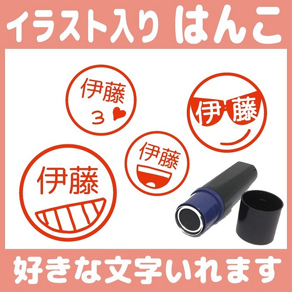 送料無料 ニコちゃんマークのはんこ イラスト スタンプ シャチハタ式 認め印 浸透印 サングラス スマイルマーク はんこ スタンプ Hanko Irasuto 通販 Creema クリーマ ハンドメイド 手作り クラフト作品の販売サイト