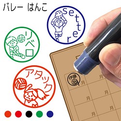 送料無料 バレーボール はんこ イラスト スタンプ シャチハタ式 認め印 サポーター 習い事 スポーツ レシーブ リベロ はんこ スタンプ Hanko Irasuto 通販 Creema クリーマ ハンドメイド 手作り クラフト作品の販売サイト