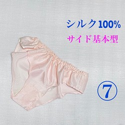 【シルク100％】⑦薄ピンク緑　お花　リラックスショーツ　ふんどしパンツ　Ｍ〜L Lサイズ 1枚目の画像