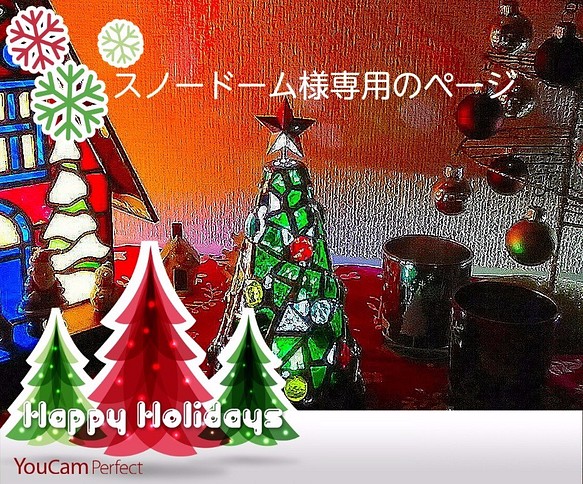 スノードーム様オーダー作品「ガラスのクリスマスツリーLEDライト付き」 1枚目の画像