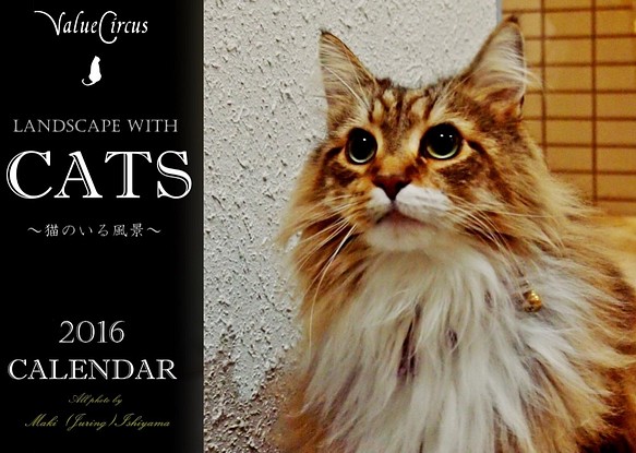 カレンダー16 猫のいる風景 カレンダー Juring 通販 Creema クリーマ ハンドメイド 手作り クラフト作品の販売サイト
