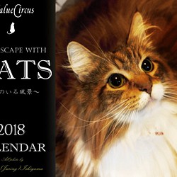 カレンダー2018「猫のいる風景」 1枚目の画像