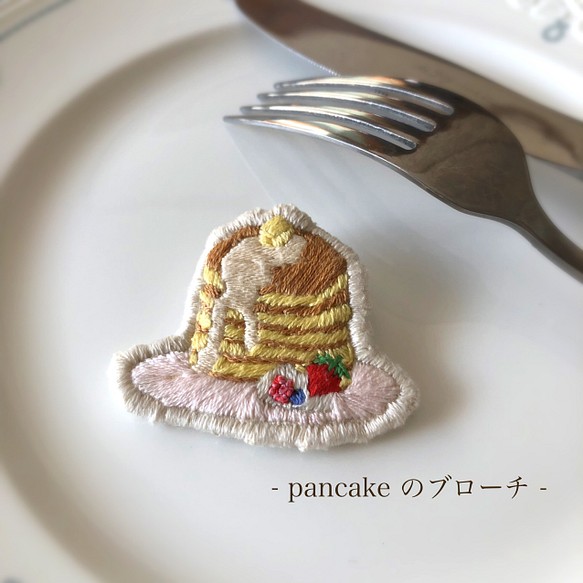 パンケーキの刺繍ブローチ 1枚目の画像