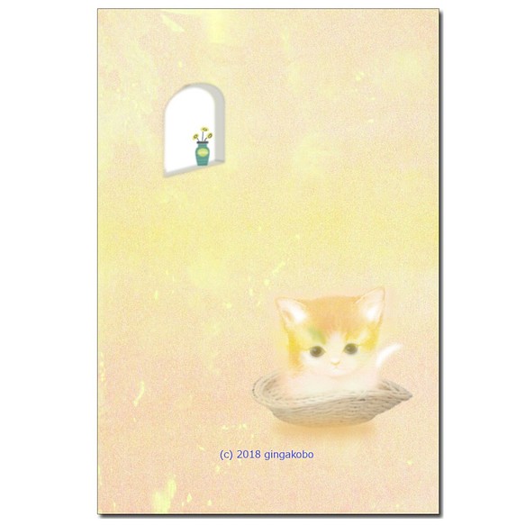 「ふんわり子猫」　ほっこり癒しのイラストポストカード3枚組No.642 1枚目の画像