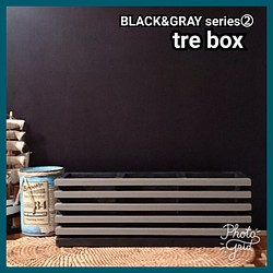 ■tre box 【BLACK&GRAY series②】 1枚目の画像