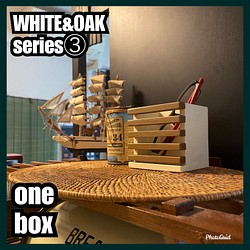 ■one box 【WHITE&OAK series③】 1枚目の画像