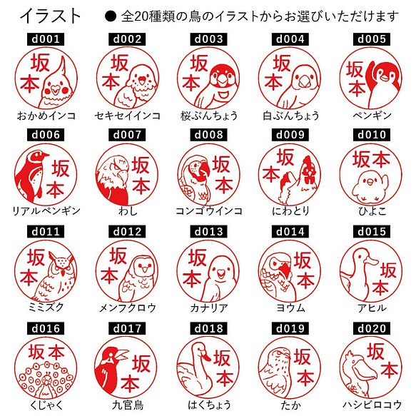 鳥のはんこ とりなかま シャチハタ メッセージスタンプ 超安い ひとことスタンプ