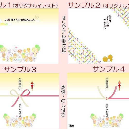 掛け紙お選び頂けます スイーツ お菓子 パン 御菓子司まんさく 通販 Creema クリーマ ハンドメイド 手作り クラフト作品の販売サイト