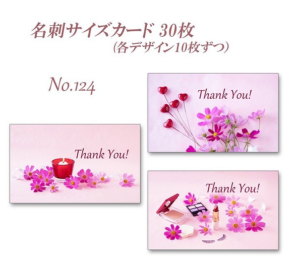 No.124  美しい秋桜のデザイン   名刺サイズカード　30枚 1枚目の画像