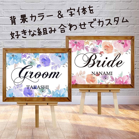 【水彩フラワー受付サイン】カラー/字体選べます♡自分好みにカスタムしちゃおう♡結婚式ウェディング 1枚目の画像