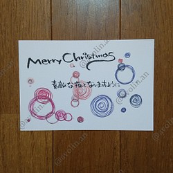 筆文字ポエム　クリスマスカード① 1枚目の画像