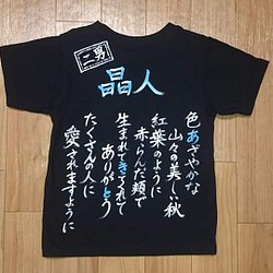 名前詩／名前ポエム／ネームポエムTシャツ 子供服 こまきなな