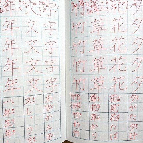 内容例 小学一年生向けオーダー硬筆練習帳 ひらがな 漢字 お名前 ご住所 その他雑貨 さくらもみじ 桜紅葉朱 通販 Creema クリーマ ハンドメイド 手作り クラフト作品の販売サイト