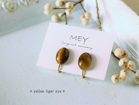 【Creema限量點上】別緻的黃色虎眼耳環讓你感受到秋天*可換成鈦耳釘 第1張的照片