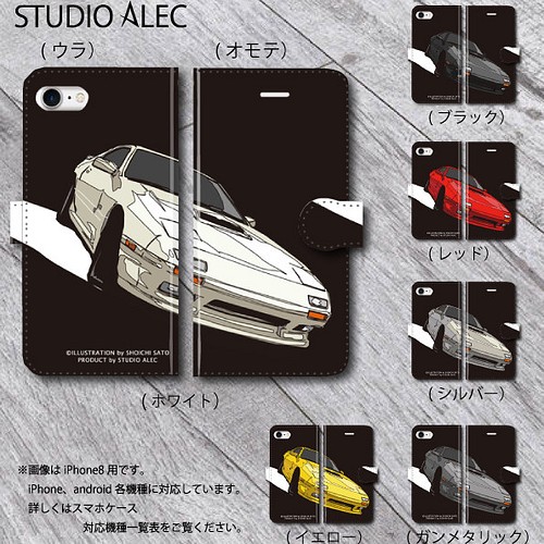 マツダfc3s Rx 7 イラスト スマホケース 手帳型 Iphone Android対応 7色バリエーション 黒地 スマホケース カバー Studio Alec 通販 Creema クリーマ ハンドメイド 手作り クラフト作品の販売サイト