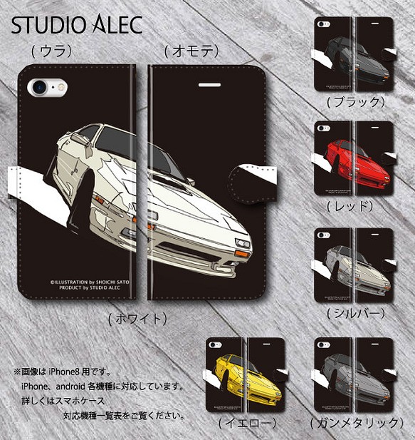 卸売り マツダ RX-7 FC3S 前後.ver ガラスiPhoneケース champs21.com