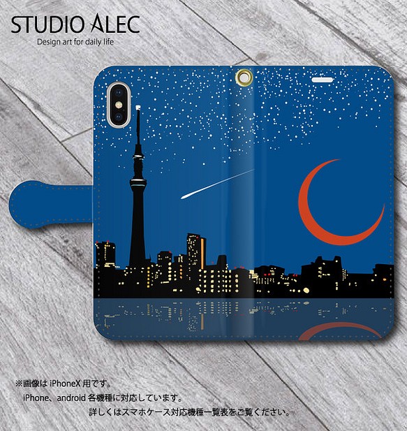 東京スカイツリーの夜景イラスト 限定special Price 手帳型スマホケース Iphoneandroid各種対応