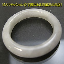 天然翡翠★甲丸型リング（指輪）★（１４号）＝１９ 1枚目の画像
