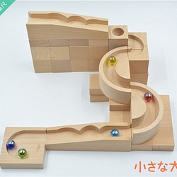 小さな大工さん　ビー玉転がし　積木　国産　木製　日本製　球の道　品名 コンパクト３　省スペースで遊べるコンパクトシリーズ 1枚目の画像