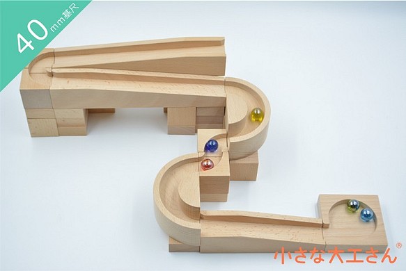 小さな大工さん　ビー玉転がし　積木　国産　木製　日本製　玉の道　品名 コンパクト4　省スペースで遊べるコンパクトシリーズ 1枚目の画像