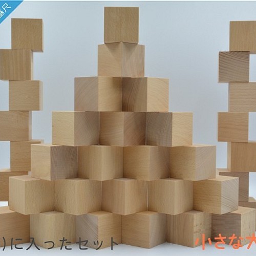 小さな大工さん 積み木 立方体が36個 50ｍｍ基尺 プレゼント 名入れ