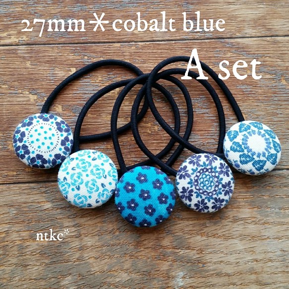 ヘアゴム 5本セット(27㎜)【cobalt blue＊A set】＊polish pottery＊ 花柄 小花 東欧 1枚目の画像