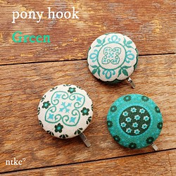 ポニーフック 3個セット【Green】＊polish tile＊ 花柄 東欧 北欧 ヘア