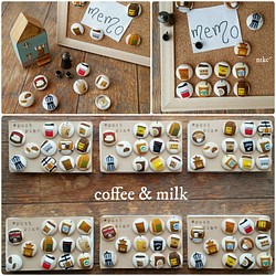 プッシュピン 12個セット【coffee & milk】＊cafe time＊ 押しピン 画鋲 インテリア 珈琲 カフェ 1枚目の画像