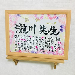 お花のフレーム名前ポエム 書道 fuwari〜ことばのプレゼント〜 通販