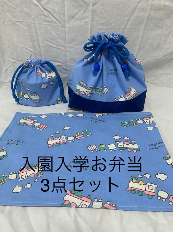 入園入学準備✳︎お弁当3点セット✳︎お弁当袋、コップ袋、ランチョン