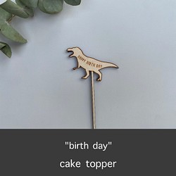 cake topper    "birthday" 1枚目の画像