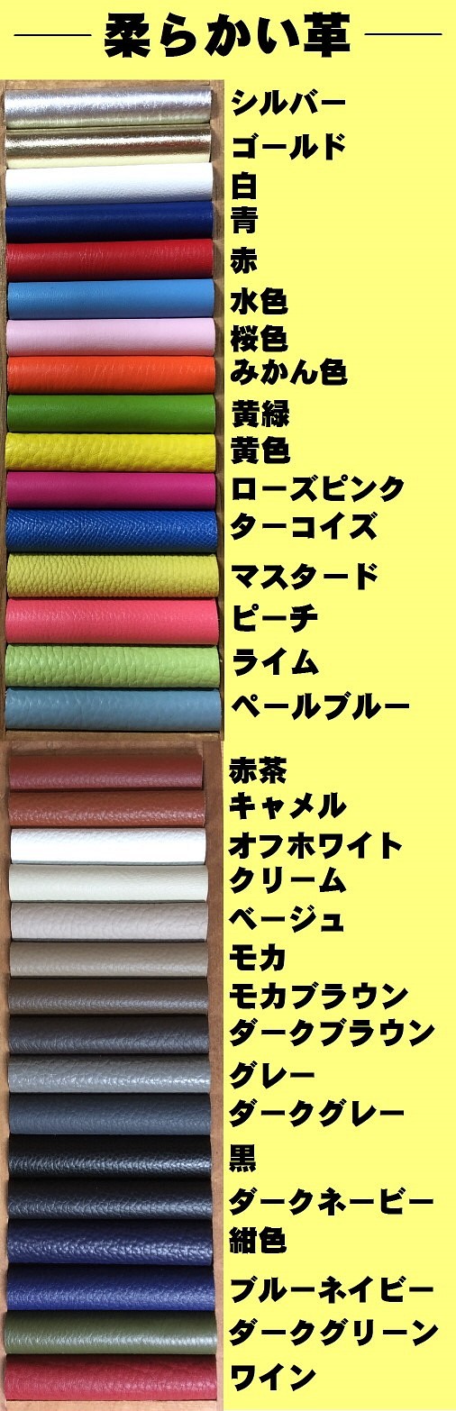 柔らかい革の色見本です その他素材 つばさ 通販 Creema クリーマ ハンドメイド 手作り クラフト作品の販売サイト