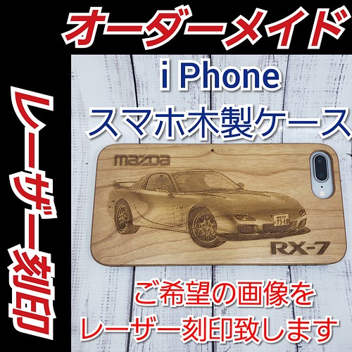 オーダーメイドレーザー刻印 木製手帳型 i Phoneスマホケース iPhone