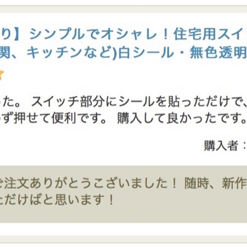 英語表記 シンプルでオシャレ 住宅用スイッチシール ステッカー リビング 玄関 キッチンなど 白シール 無色透明シール スイッチカバー コンセントカバー Hitoiki 通販 Creema クリーマ ハンドメイド 手作り クラフト作品の販売サイト