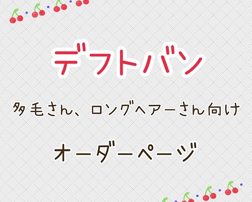 デフトバン୨୧オーダー受付ページ ヘアバンド・ターバン lily 通販