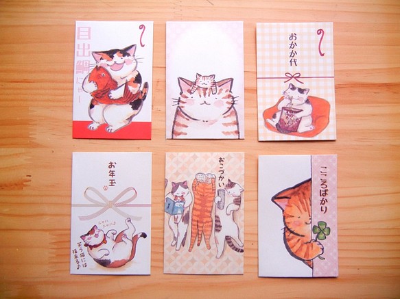 笑福 猫ぽち袋 6枚セット(洋風) 1枚目の画像