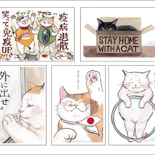 猫のコロナお見舞い 絵葉書 5枚セット カード レター Goaya 通販 Creema クリーマ ハンドメイド 手作り クラフト作品の販売サイト