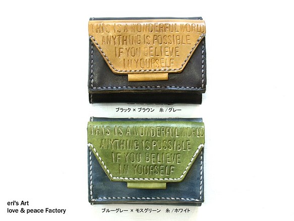 【受注生産終了】三つ折りミニ財布 ＊6×6カラーパターン＊ 革　OD-W-01-06 1枚目の画像