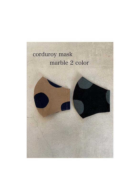 コーデュロイマスク　マーブル　2カラー　S、Mサイズ 1枚目の画像