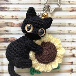 黒猫＆大きなヒマワリ♡あみぐるみキーホルダー☆受注製作品 1枚目の画像