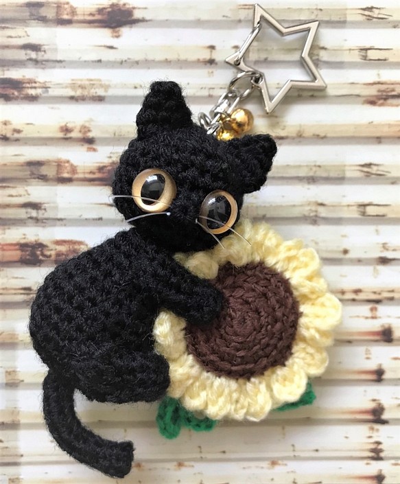 セール30％OFF 黒猫＆大きなヒマワリ♡あみぐるみキーホルダー☆受注製 