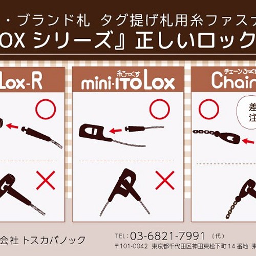 ワンタッチで取付できる！値札やブランド紙タグ用の提げ紐・糸