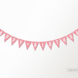 【バースデー用】HAPPY BIRTHDAYガーランド（三角フラッグ：カラーは7色からご選択可能） 1枚目の画像