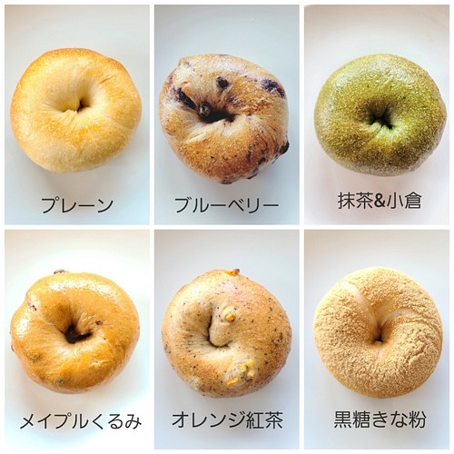 天然酵母のベーグル6種類セット Vegan Bagle スイーツ お菓子 パン 精進スイーツ結び 通販 Creema クリーマ ハンドメイド 手作り クラフト作品の販売サイト