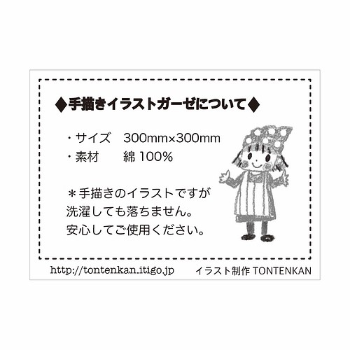 女の子出産祝 名入れガーゼ ゆず 雑貨 その他 Tontenkan トンテンカン 通販 Creema クリーマ ハンドメイド 手作り クラフト作品の販売サイト