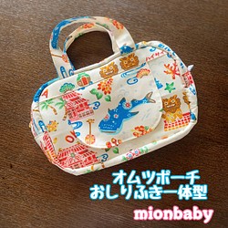 おむつポーチおしりふき内蔵タイプ 沖縄柄 体操服袋 お着替え袋 Mionbaby 通販 Creema クリーマ ハンドメイド 手作り クラフト作品の販売サイト