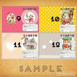 9〜12☆選べる母子手帳・お薬手帳カバー※レトロアニマル 1枚目の画像